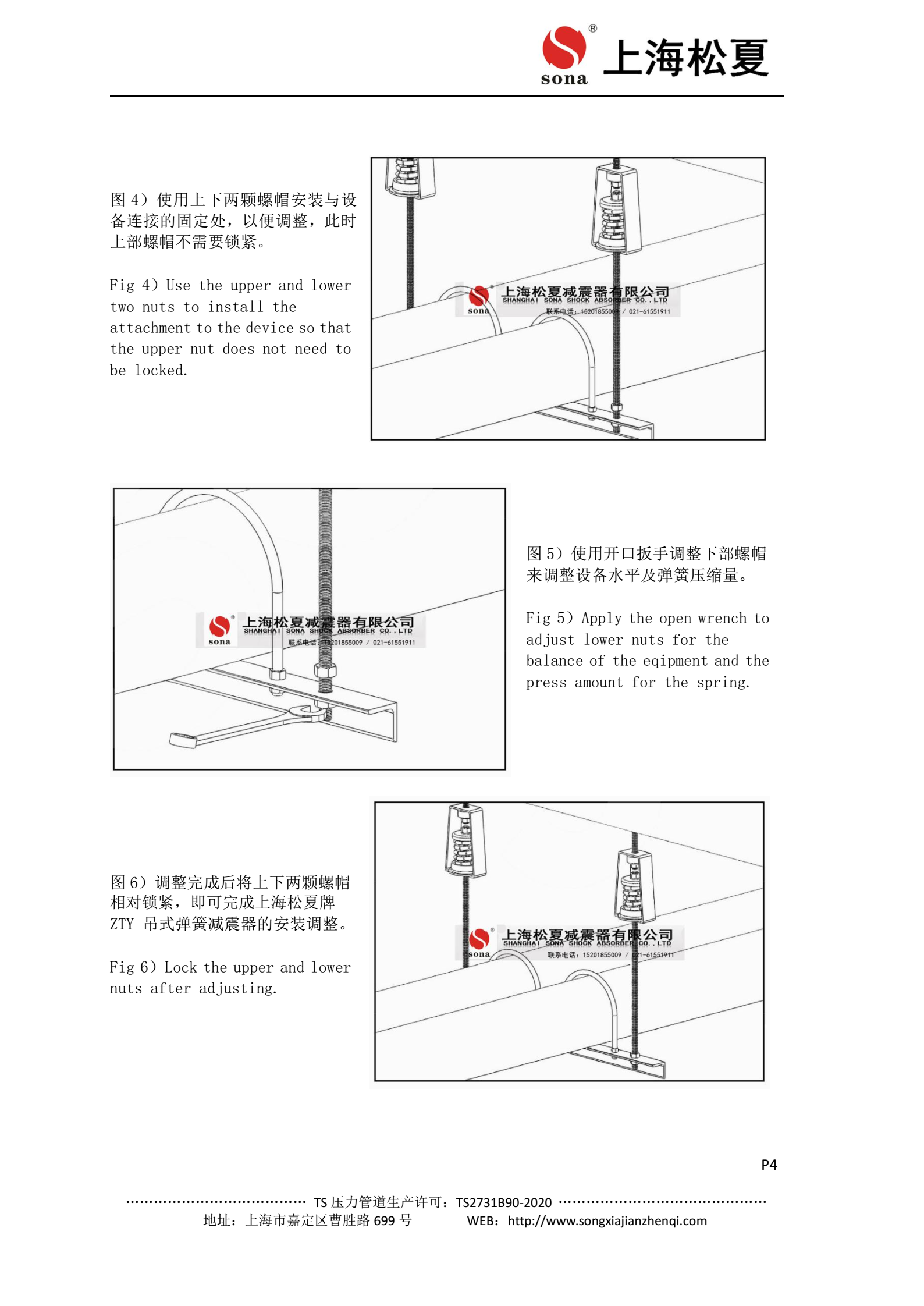 ZTY吊架減震器安裝說(shuō)明圖5