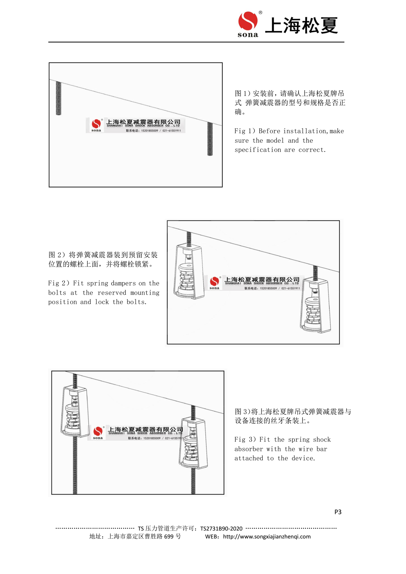 ZTY減震器安裝說(shuō)明圖4